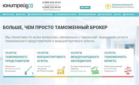 Шаги по обеспечению безопасности после получения сообщения от компании Unitrade AO