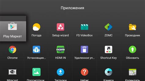 Шаг 2: Процесс установки приложения от Google для получения доступа к большому выбору приложений