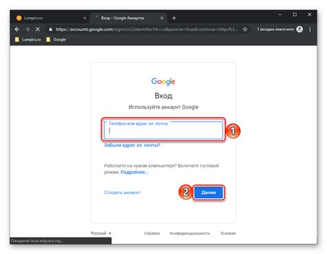 Шаг 3: Аутентификация в учетной записи Google
