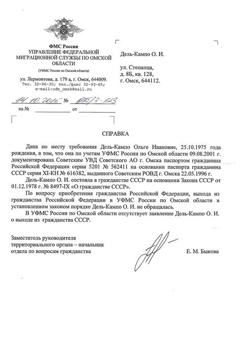 Шаг 3: Заявление и пройденчество проверок