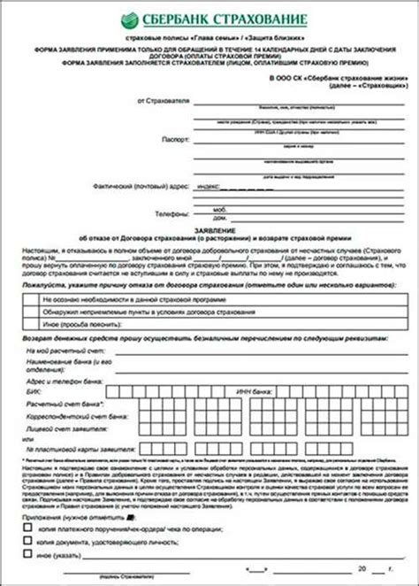 Шаг 4: Следуйте инструкциям оператора банка