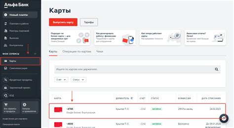 Шаг 5: Получите новый пин код карты