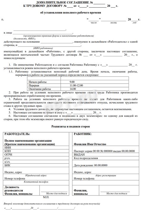 Шаг 5: Принятие решения о переводе и оформление необходимых документов