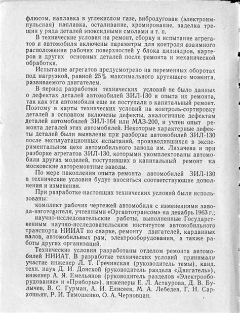 Шатуны с разными степенями износа: влияние на капитальный ремонт