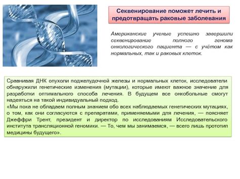 Эволюционный след: участие урацила в структуре генома как отражение генетических изменений