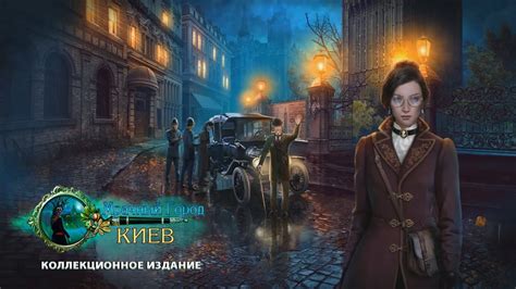 Эволюция преступных кругов в городе, известном как Мрачный Город
