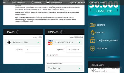 Электронные платформы для конвертации драм в рубли