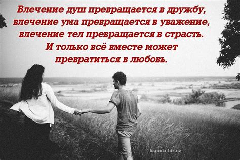 Эмоциональные отличия между симпатией и нравится