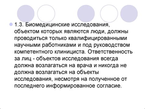 Этические и практические аспекты установки кофейной системы в медицинском учреждении