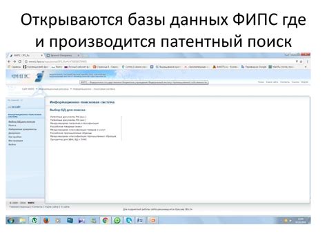 Эффективное использование онлайн-платформ для обнаружения патентной информации