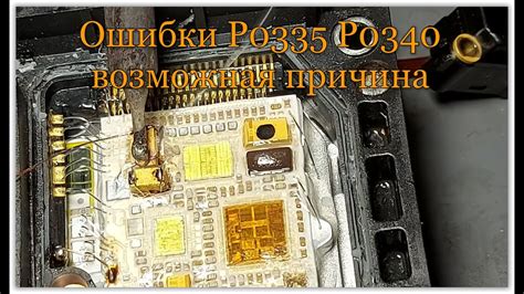  Важность своевременного обслуживания датчика работы распределительного механизма
