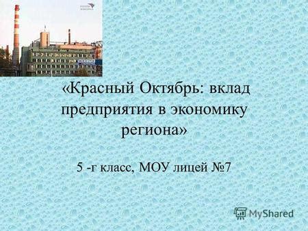 Вклад автопроизводства "Лада" в экономику Тольятти и окружающего региона 