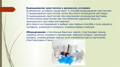  Воздействие быстрого охлаждения на хрупкие стеклянные емкости 
