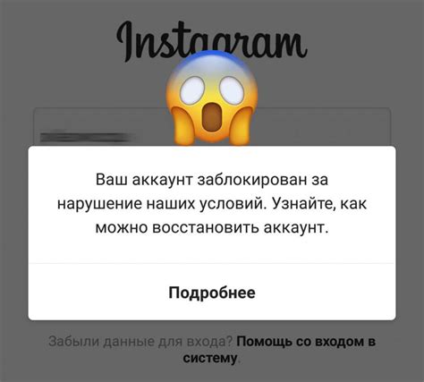  Возможность блокировки: не забывайте о том, что блокировка может сделать аккаунт недоступным 
