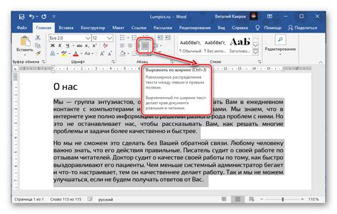  Выравнивание текста: как выбрать оптимальный вариант 