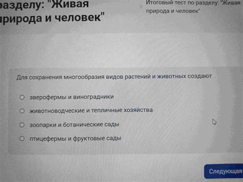  Значение территории для сохранения тигрового видового многообразия 