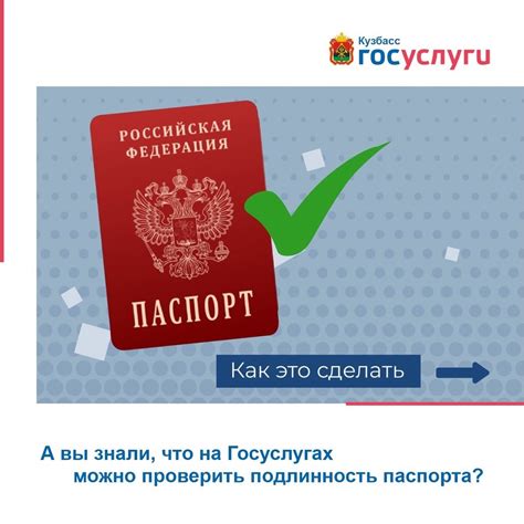  Какие данные требуется проверить при предоставлении паспорта в ломбарде 