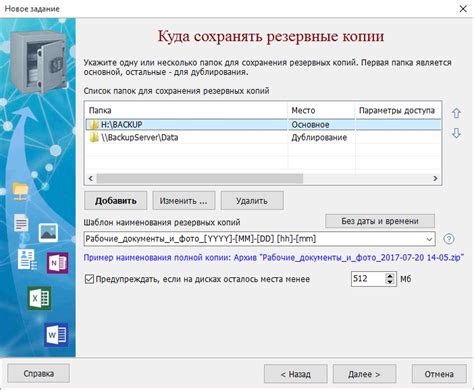  Как сделать резервную копию игрового прогресса 