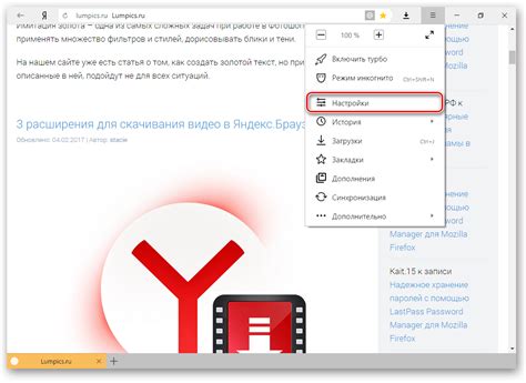  Настройки Яндекс Браузера: как открыть и внести необходимые изменения 