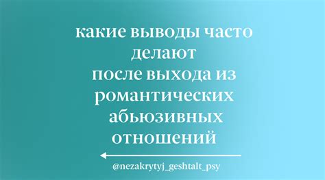 Необычное значение предоставления подарка после окончания романтических отношений 