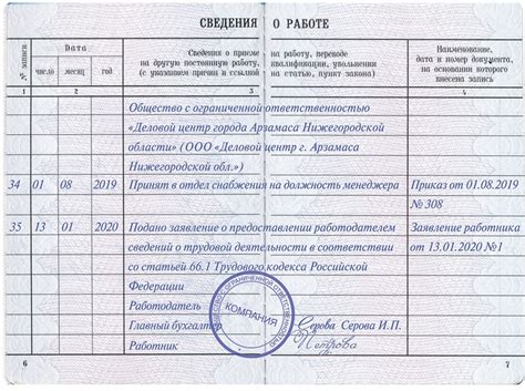  Ограничения на сохранение должности при переходе в другое ведомство 