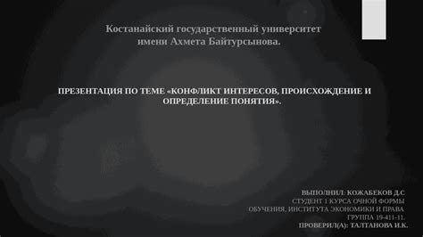  Определение понятия "ночное время" и его юридическое значение