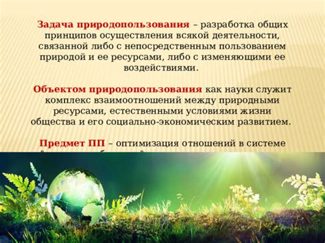  Основные отличия между природными условиями и зональными факторами