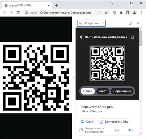  Открытие браузера и поиск функции сканирования QR-кода 