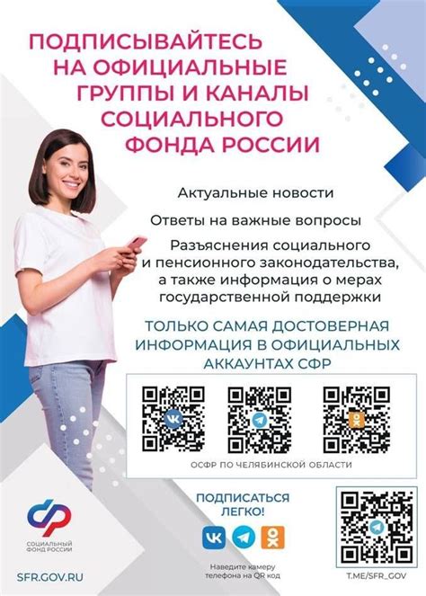  Первоисточники: группы и каналы 
