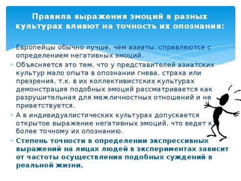  Перевод и трактовка выражения в различных культурах 