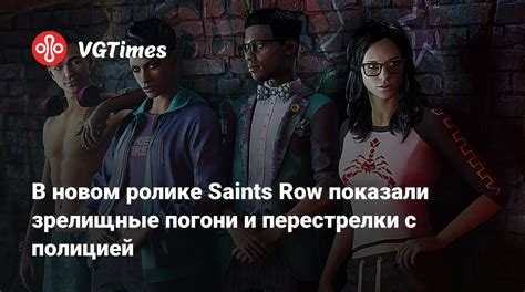  Погони и перестрелки с полицией и оппонентами
