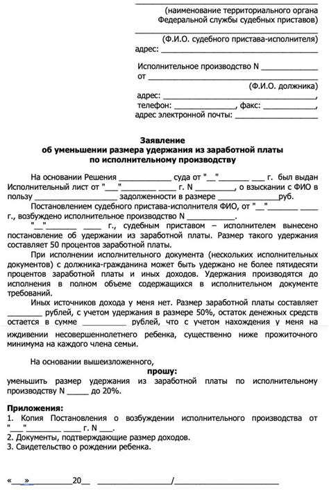 Подача заявления на изменение назначенного исполнителя в соответствии с местом проживания 
