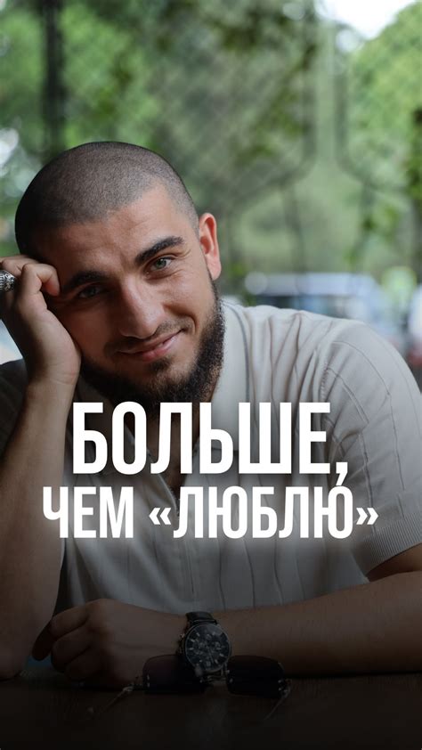  Почему возможно он не уверен, что ваши слова о скучании искренни 