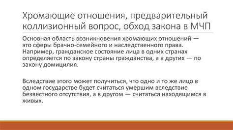  Проблемы, связанные с традиционной оберткой 