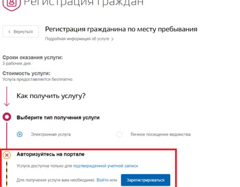  Регистрация на Госуслугах: пошаговая инструкция 