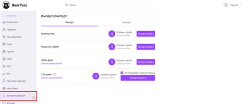  Экспорт и импорт паролей на устройствах Xiaomi: секреты безопасности в ваших руках 