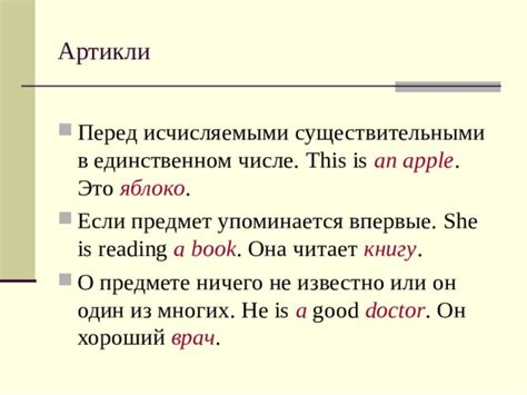  A и An: особенности определенных и неопределенных артиклей 