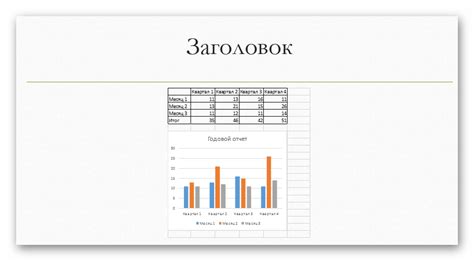  Microsoft Excel: универсальный инструмент для создания графиков 