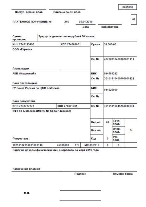 Автоматическая оплата по договору