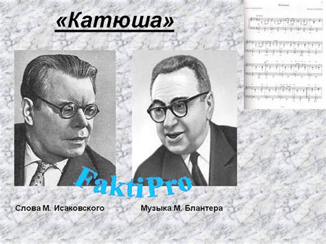 Автор и композитор