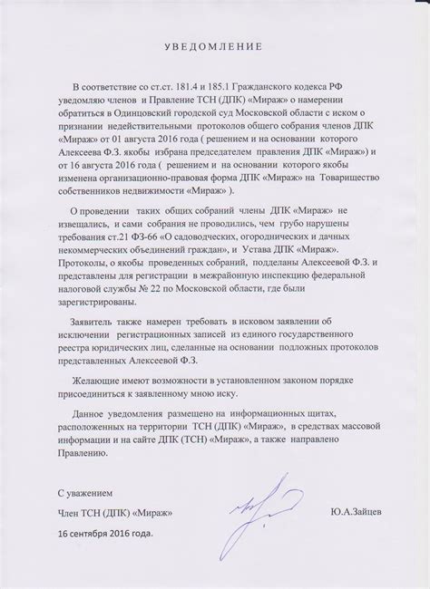 Айфон: судебные споры и решения