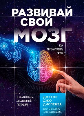 Активизируйте свой мозг