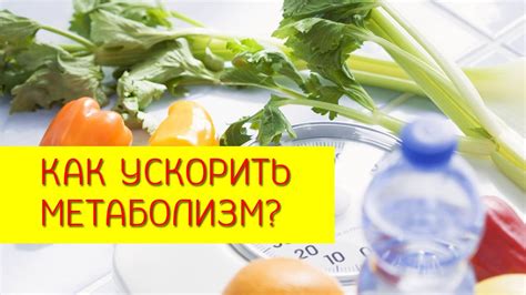 Активные игры и тренировки для повышения метаболизма