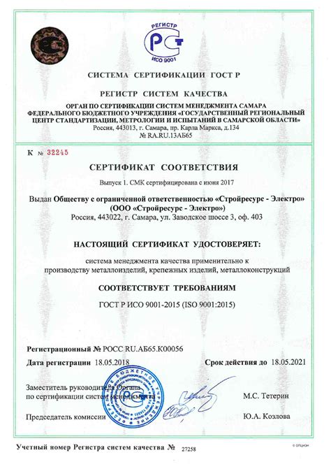 Актуальность ГОСТ Р ИСО 9001-2015