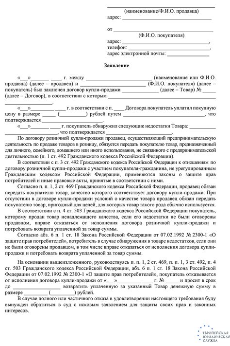 Актуальность замены ответчика в судебной практике