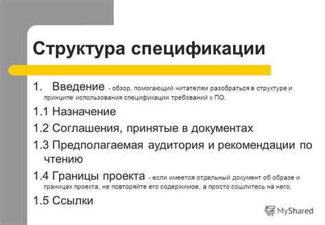 Актуальность использования спецификации
