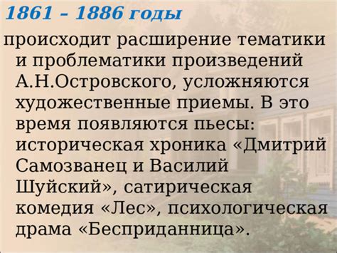 Актуальность тематики и проблематики произведения