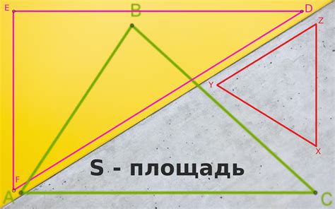 Алгоритмы для вычисления минимальной площади треугольника ограничения