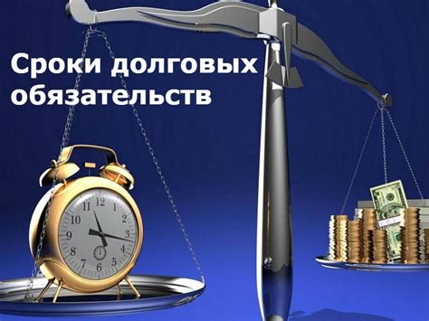 Альтернативные варианты разрешения долговых обязательств