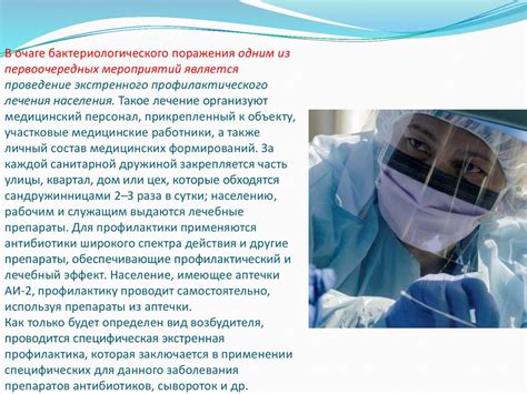 Альтернативные меры для защиты от инфекционных заболеваний